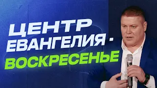 ЦЕНТР ЕВАНГЕЛИЯ - ВОСКРЕСЕНИЕ! | Виктор Томев