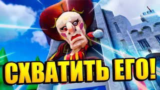 СХВАТИТЬ ЕГО! Побег от Злой КОРОЛЕВЫ ! | Roblox