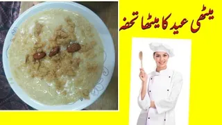 custard seviyan dessert recipe for Eid custard vermicelli recipe special Eid recipe by