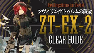 ZT-EX-2 Normal & Challenge : EASY STRAT【Arknights | Zwillingstürme im Herbst 】