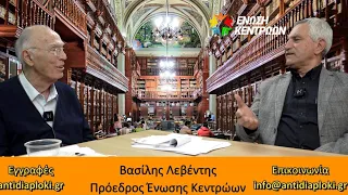 O Β. Λεβέντης με το στέλεχος του κόμματος κ. Γκουλουμιάν Κεβόρκ