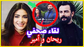 أول لقاء يجمع مابين ريحان 🐣 و أمير 🐻 بطلين مسلسل الوعد 😍 اسمع ماذا قال عن حبهما 🤭 كامل ومترجم !!