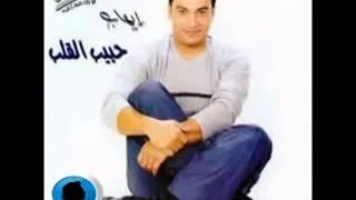 يارموشها   ايهاب توفيق   Ya Rmoshha   Ehab Tawfik