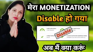 Channel Monetizetion Disable ho gya😭| Monetization OFF😰 Google AdSense Identity verification Problem