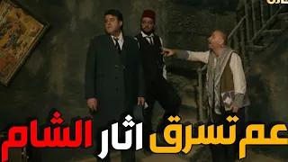 النمس كشف الاستاذ زهدي و بعتلو واحد ليقتل النمس ـ باب الحارة