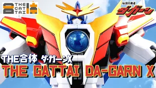 [Reveiw] THE GATTAI Da-Garn X(THE合体 ダ・ガーンX レビュー,Good Smile Company)