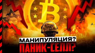 НАПАДЕНИЕ НА АЛЬТКОИНЫ?