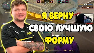 S1MPLE ПЫТАЕТСЯ ВЕРНУТЬ СВОЮ БЫЛУЮ ФОРМУ НА FPL | S1MPLE ПОТЕЕТ НА FPL