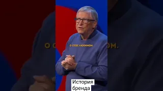 Прислушайтесь к Биллу Гейтсу ☝️