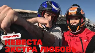 «Невеста. Экстра любовь» (4 серия) (13.04.2024) Неожиданный выгон