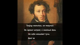 А.С Пушкин о коране