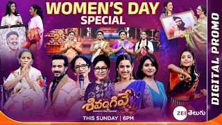 Sivangivey - Women’s Day Special Event Full Promo | Mar 10th, 6PM | Zee Telugu