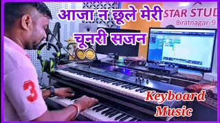Aaja na chhule Meri chunari Sajan || Instrument keyboard music || Chunari chunari | Live Instrument