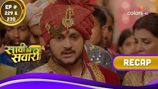 Saavi Ki Savaari | सावी की सवारी | Ep. 229 & 230 | Recap