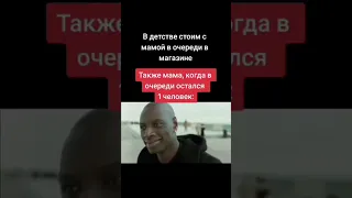 и потом наступает твоя очередь....