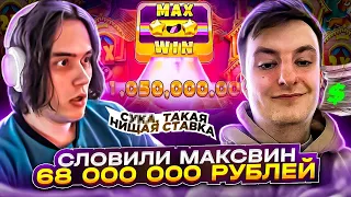 STANISLAW9 И ZLOY СЛОВИЛИ МАКСВИН В RETRO TAPES! ЗАЛУТАЛИ 68 000 000 РУБЛЕЙ!