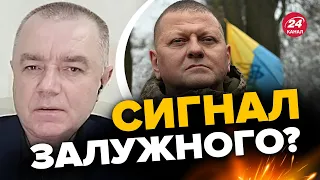 🔥СВИТАН дал мощный прогноз о начале КОНТРНАСТУПЛЕНИЯ / Уже обратный отсчет?