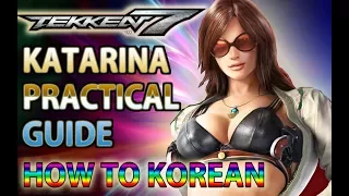 Tekken 7 Katarina PRACTICAL Guide - Beginner to KOREAN Series