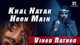 Khal Nayak Hoon Main | Khal Nayak | Vinod R. & Kavita Krishnamurthy | Vinod Rathod Live Performance