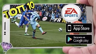 Top 10 Best Football games for Android, iOS 2018