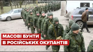 💥 В окупантів на Харківщині масові бунти! Підрозділи відмовляються йти у наступ