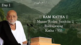 Day 1 - Manas Rudra Sanhita | Ram Katha 935 - Rudraprayag | 27/04/2024 | Morari Bapu