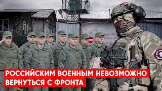 После начала мобилизации российские военные не могут уволиться из армии