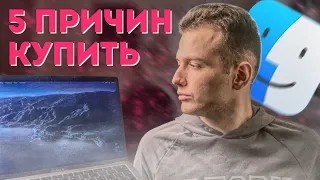 Стоит ли переходить на мак?