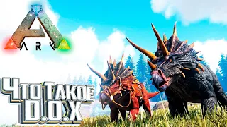 Возможно Сложнейший МОД в ARK Survival Evolved DOX  #1