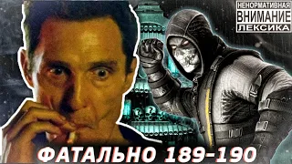 ЭТО ЕЩЕ НЕ ВСЕ! СЛОЖНЕЙШИЕ ЭТАЖИ ФАТАЛЬНОЙ БАШНИ! ПРИШЛОСЬ ПЕРЕБРАТЬ ТАЛАНТЫ (ТРЕШ) мк мобайл