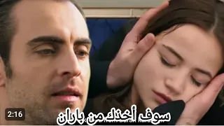 مسلسل زهور الدم الموسم الثاني (إعلان الحلقة 225 مترجم للعربية)