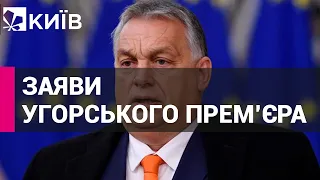 "Війну можна закінчити лише переговорами між Росією та Америкою" - Орбан