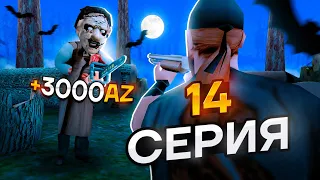 ХАЛЯВА или СКАМ? ПРОХОЖУ ЛЕГЕНД на АРИЗОНЕ! - ПУТЬ БАРЫГИ в GTA SAMP ARIZONA RP WEDNESDAY (14 серия)