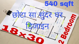 18 by 30 small village house plan design || 2 bhk home design || 18*30 ghar ka naksha 2 Bedroom ||