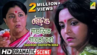 Sasurike Shayesta Kora | Dramatic Scene | Meenakshi Goswami | Devika Mukherjee