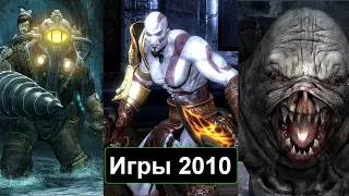 Во что мы играли в 2010 году  Лучшие игры 2010