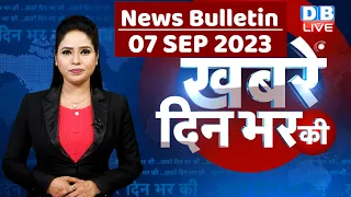 din bhar ki khabar | news of the day, hindi news india |top news | Rahul Bharat jodo yatra #dblive