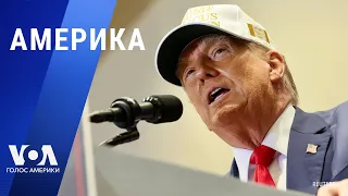 Трамп лидирует по опросам. Зеленский в Давосе. Сбитые российские самолеты. День Кинга. АМЕРИКА