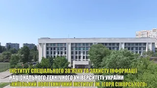 ІСЗЗІ НТУУ КПІ ім  Ігоря Сікорського