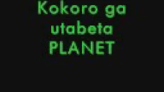 Kokoro No Wakusei ~Little Planet~ with Lyrics