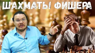 ✓ Шахматы Фишера. Шахматы-960. Почему 960? | Комбинаторика | Ботай со мной #076 | Борис Трушин