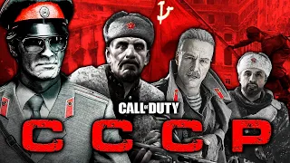 Советский Союз в серии Call of Duty