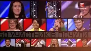 НАЧАЛО   Третий кастинг «Х фактор 7» 10 09 2016