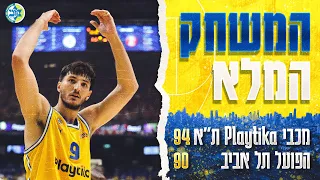 Championship game 2023: Maccabi Playtika Tel Aviv - Hapoel Tel Aviv 94:90 | משחק האליפות - שידור מלא