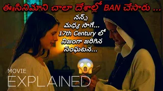 వివాదాలకి కేరాఫ్ అడ్రస్..😱 Nuns Movie Explained in Telugu | CMW |