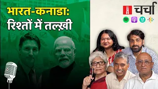 Women Reservation Bill और तल्ख़ होते India-Canada के रिश्ते | NL Charcha 285