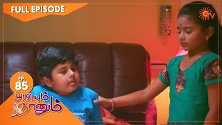 Abiyum Naanum - Ep 85 | 03 Feb 2021 | Sun TV Serial | Tamil Serial