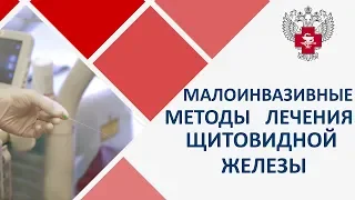 Лечение щитовидной железы без операции. 👌 Методы лечения щитовидной железы без операции. 12+