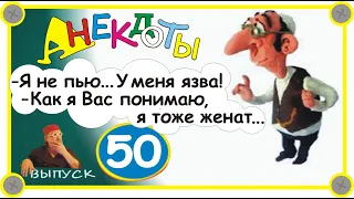 Все ходят в спортзал ради одного... Самые смешные анекдоты Выпуск 50