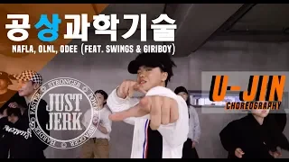 U-jin Choreo Class | Nafla, OLNL, ODEE - 공상과학기술 (Feat. 스윙스, 기리보이) | Justjerk Dance Academy
